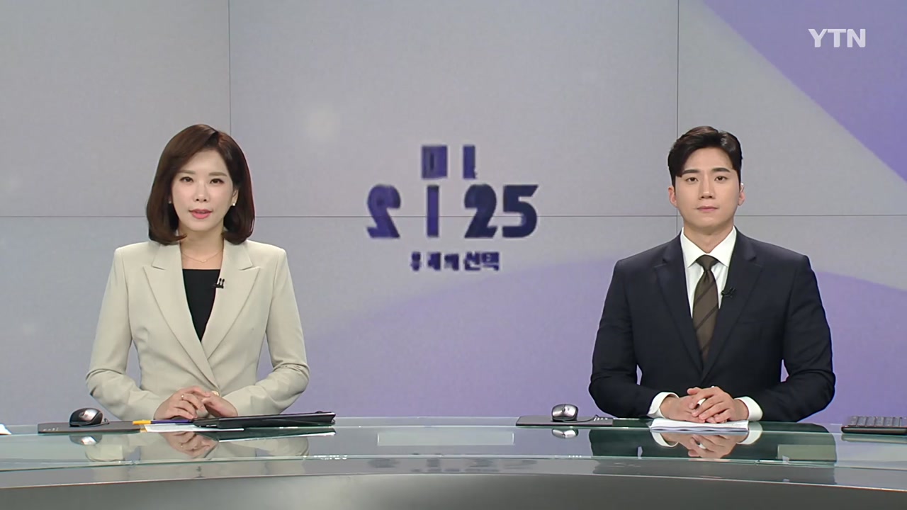 대선2025 우리의 선택