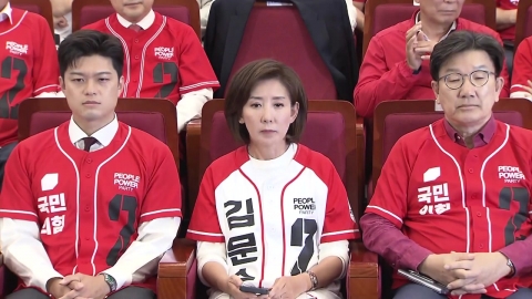 "개표 결과 겸허히 지켜볼 것"…이 시각 국민의힘 상황실