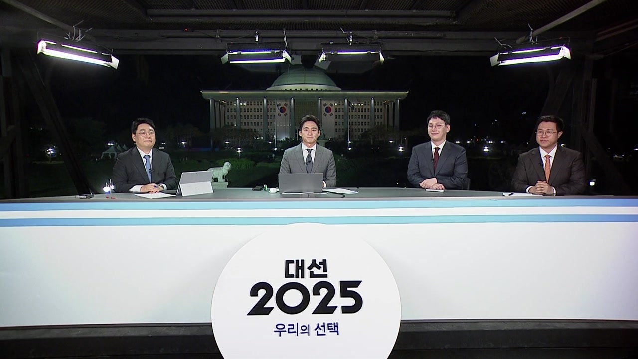 대선2025 우리의 선택