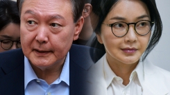 이제 윤석열·김건희 \'정조준\'...한국 뒤흔들 역대급 수사 시작? [지금이뉴스]