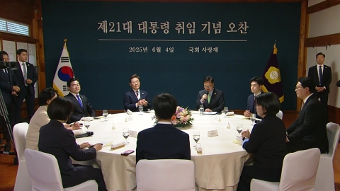 [현장영상+] 이재명 대통령, 여야 대표와 오찬…"정치가 본연의 역할 잘할 수 있길"