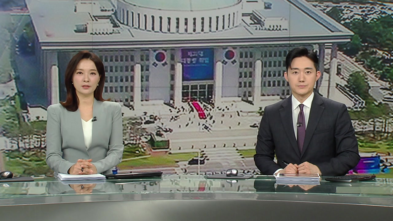 뉴스특보