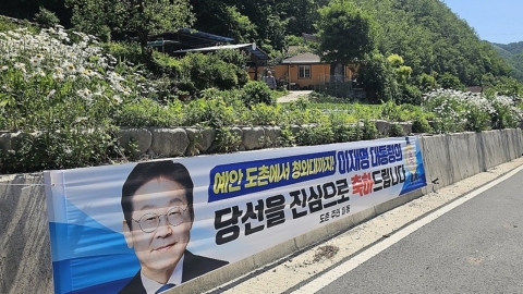 李 대통령 고향 도촌리 잔치 분위기…생가 발걸음 이어져