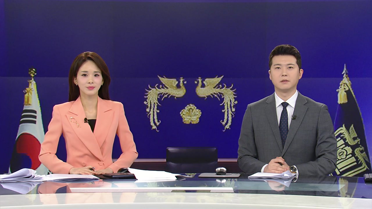 뉴스특보
