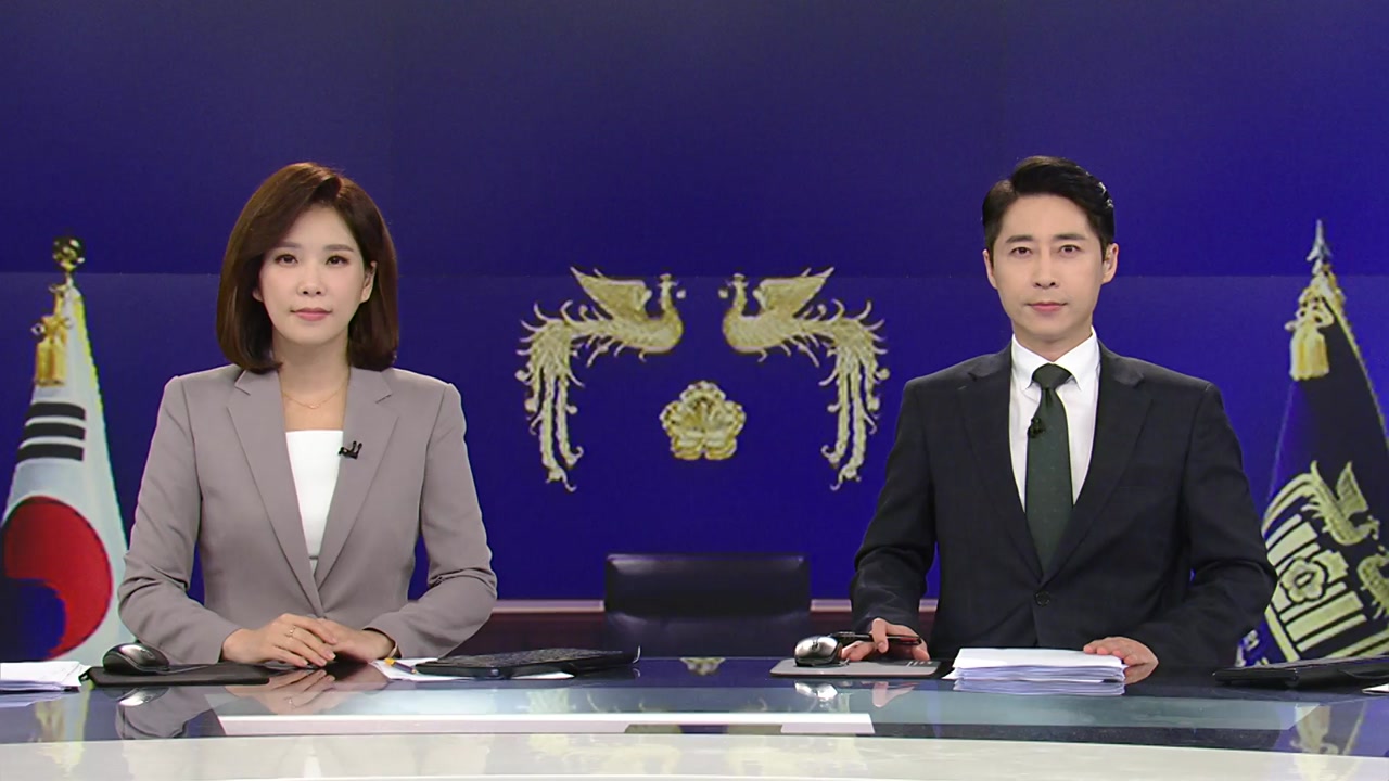 뉴스특보