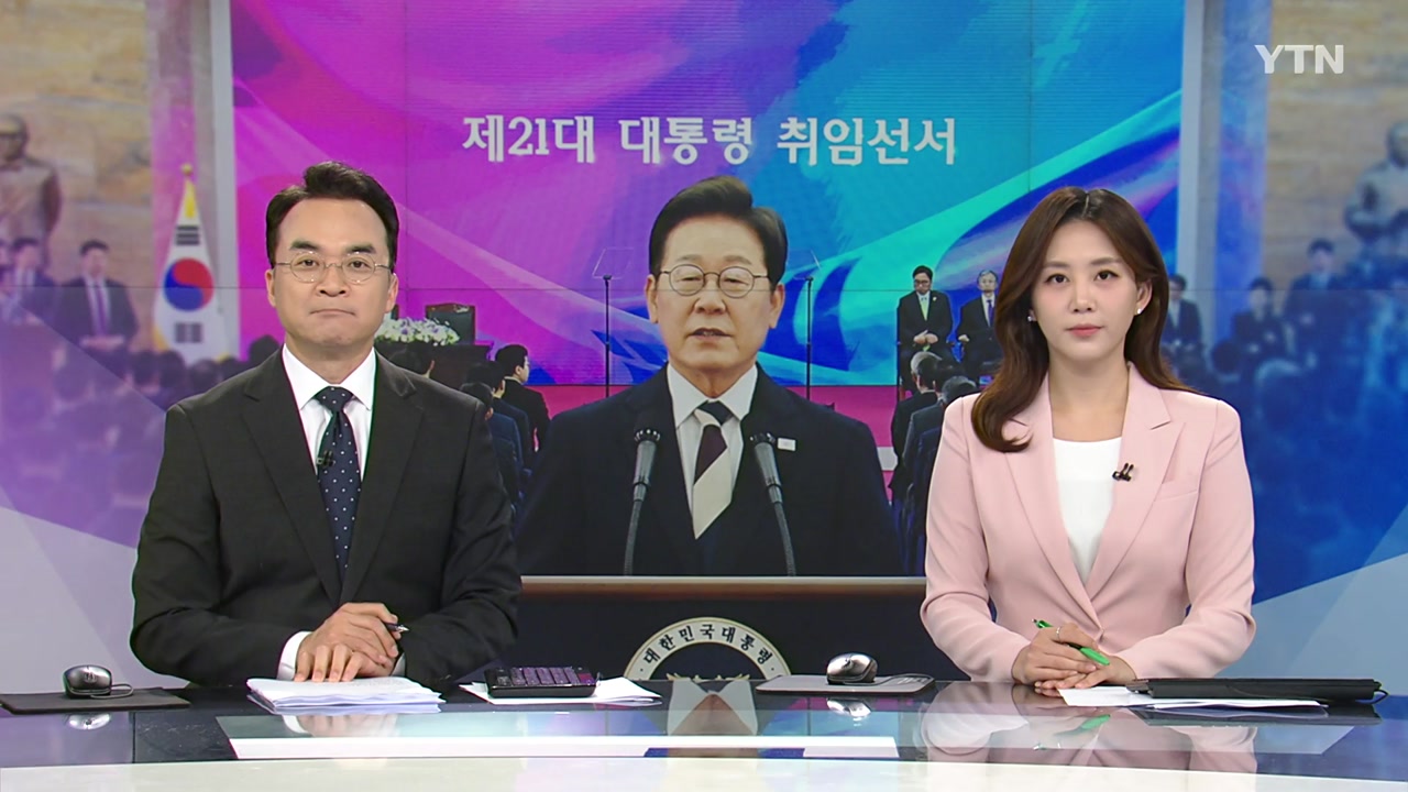 뉴스특보