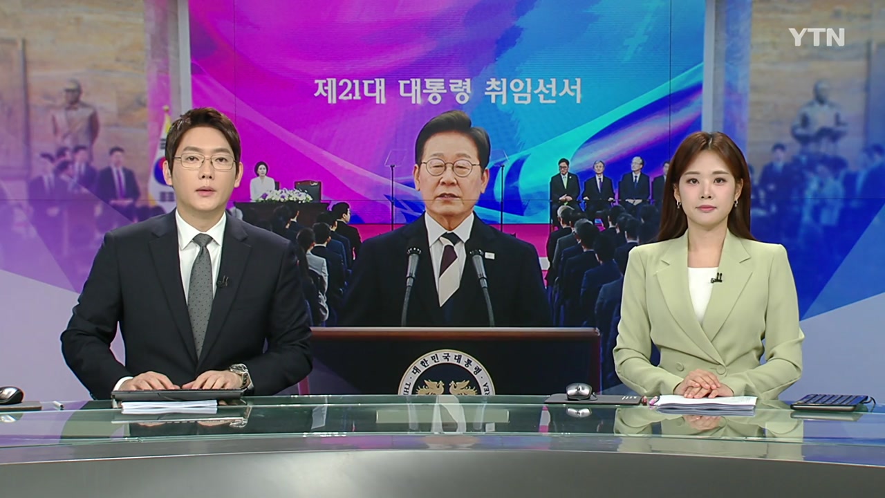 뉴스특보