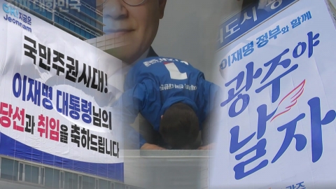 광주·전남, 투표율·득표율 1위…성장 동력산업 탄력 기대!