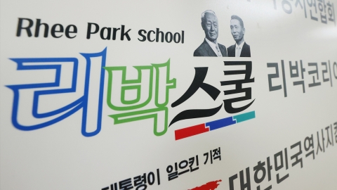 경찰, \'댓글 조작\' 의혹 리박스쿨 압수수색…대표 출국금지