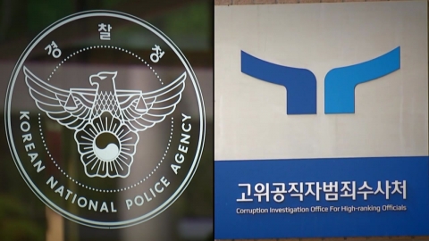 \'이재명 표\' 검찰개혁…검찰 힘 빼고 공수처 키운다