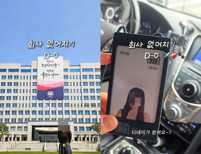 "망할 회사, 진절머리"…대통령실 직원 퇴사 브이로그 논란