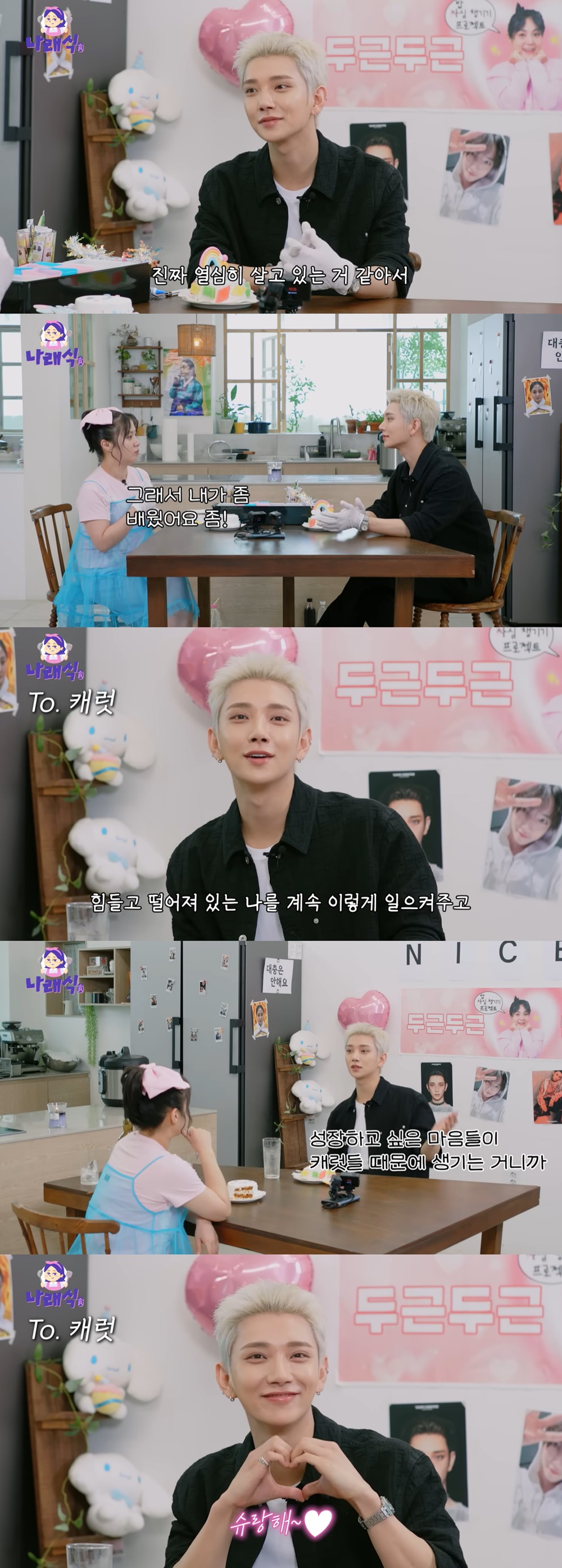 박나래, 세븐틴 조슈아 번아웃 고백에 "너무 잘하고 있어" 따뜻한 위로