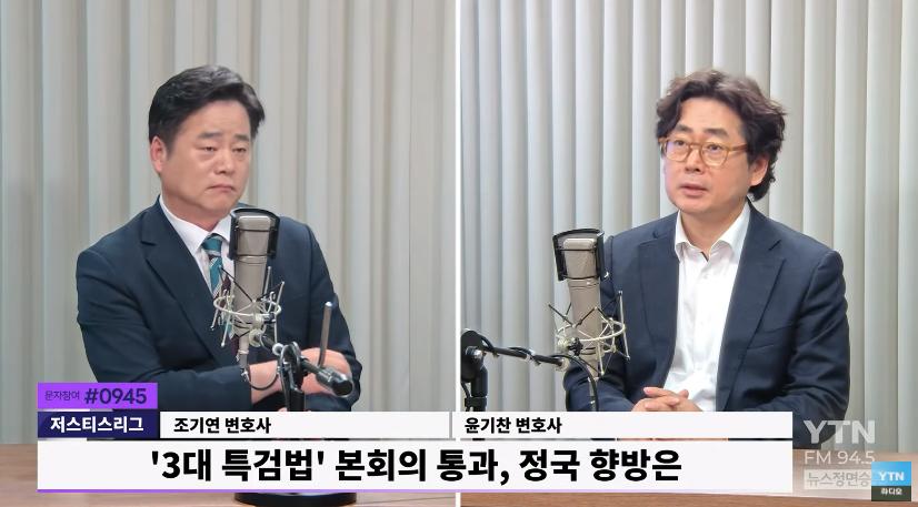 ‘3대 특검법’ 본회의 통과 두고 與 “공정성 회복” VS 野 “정치 보복 시작”
