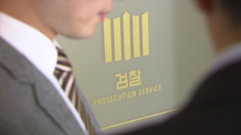 주요 사건 특검으로…파견 앞둔 검찰 "업무 마비" 우려