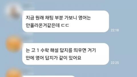 6월 전국 학력평가 \'정답 유출\' 수사 의뢰…"엄정 조치"