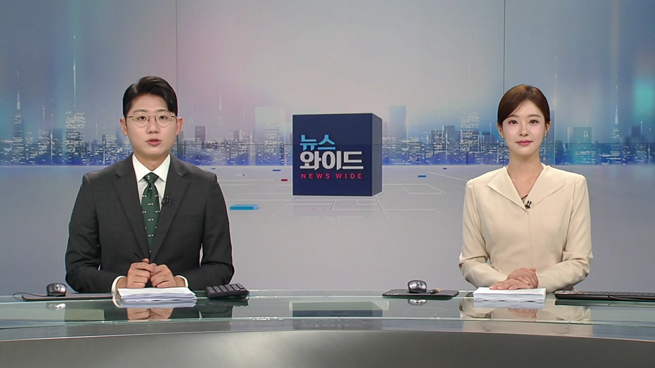 뉴스와이드