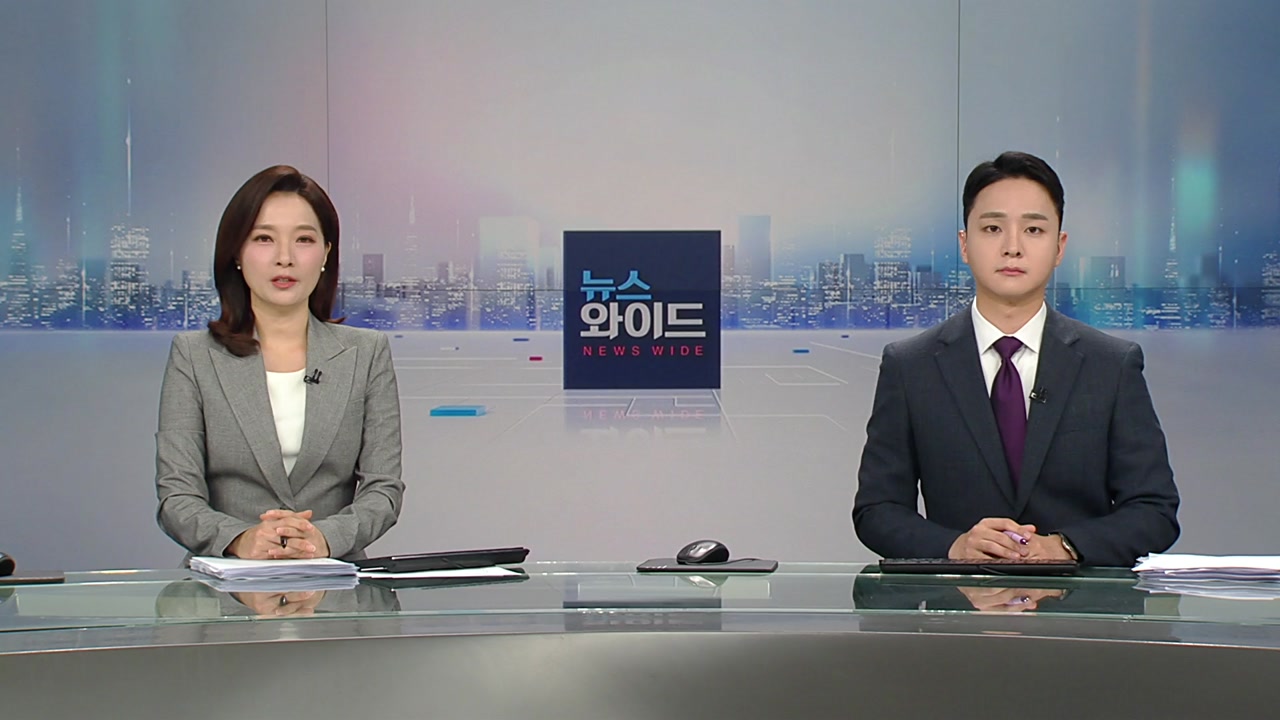 뉴스와이드