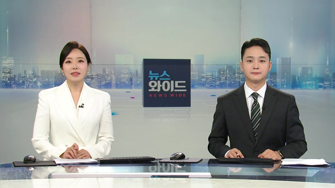 뉴스와이드