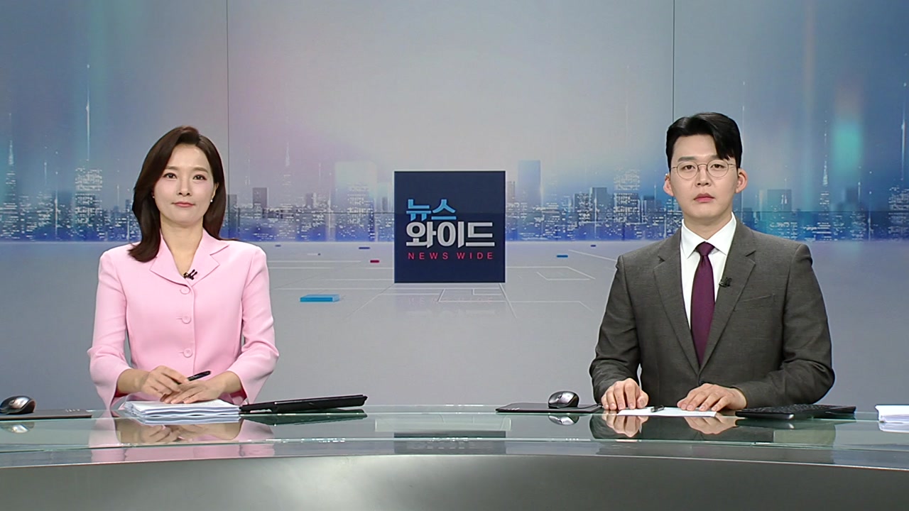 뉴스와이드