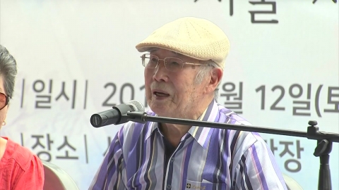 \'일제 강제징용 피해\' 김한수 할아버지 80년 만에 배상 판결