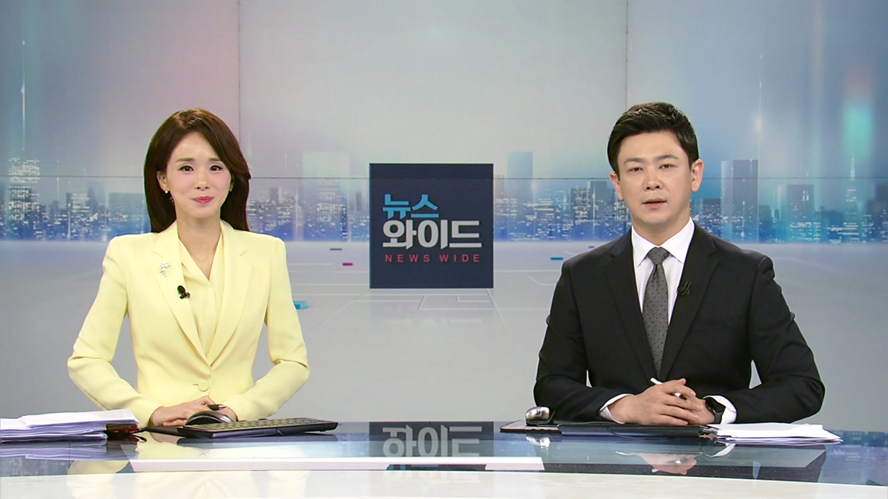 뉴스와이드