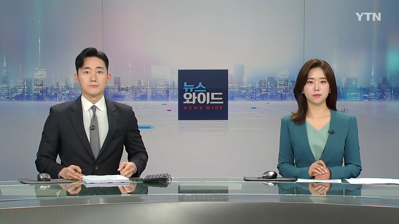 뉴스와이드