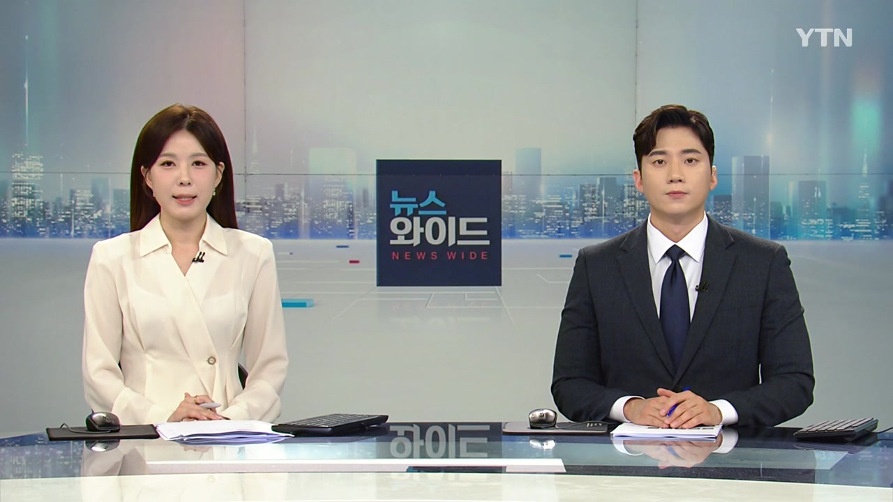 뉴스와이드
