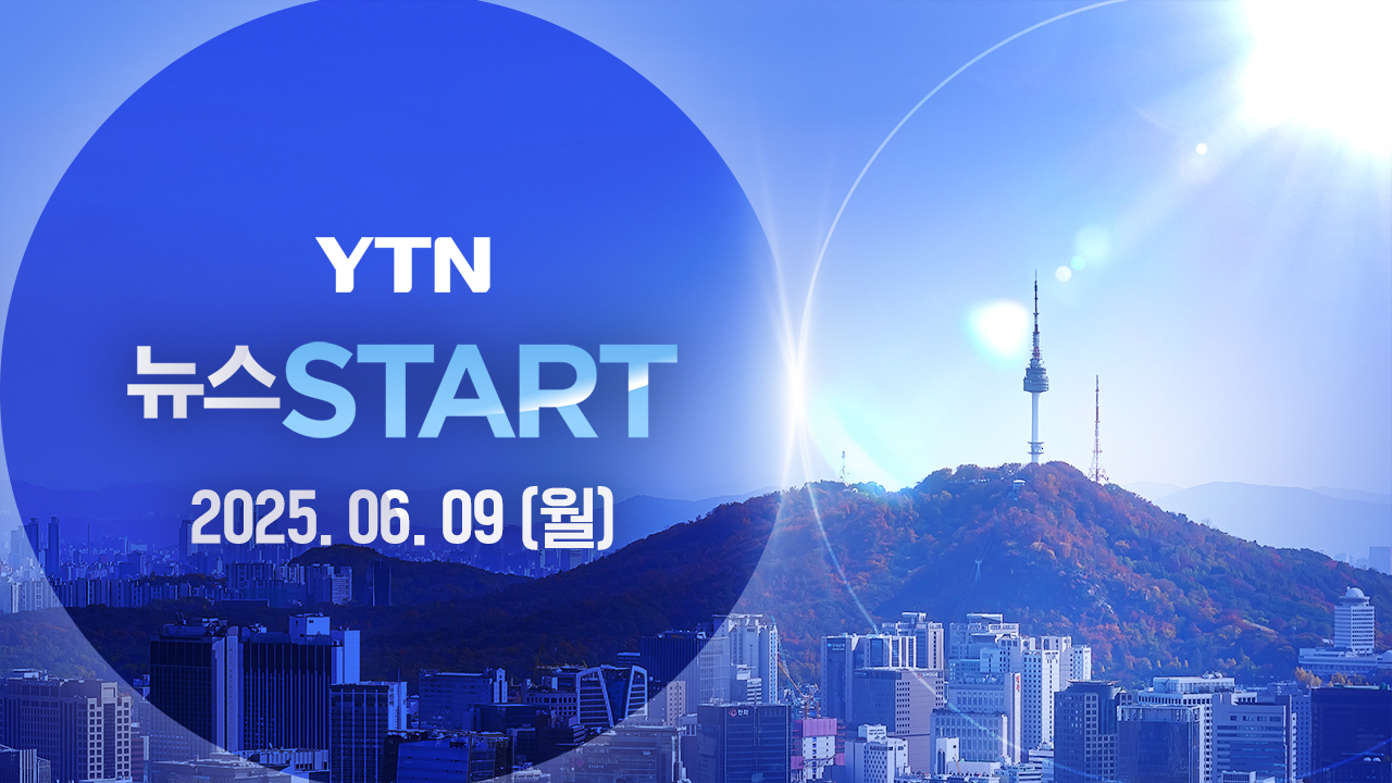 뉴스START