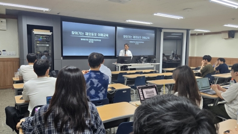 재외동포청, '찾아가는 재외동포 이해교육' 확대 실시