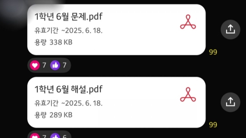 [단독] \'고1 학력평가 답안 유출\' 본격 수사…SNS 서버 확보 방침