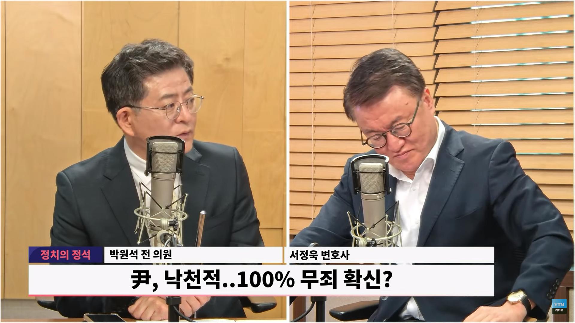 내란재판에 특검까지? 서정욱 "尹, 신경 안쓰더라" 박원석 "현실부정 중"