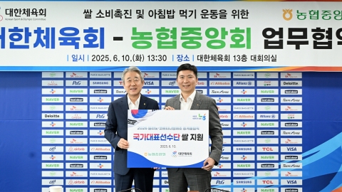 대한체육회-농협중앙회 '아침밥 먹기 운동' 업무협약