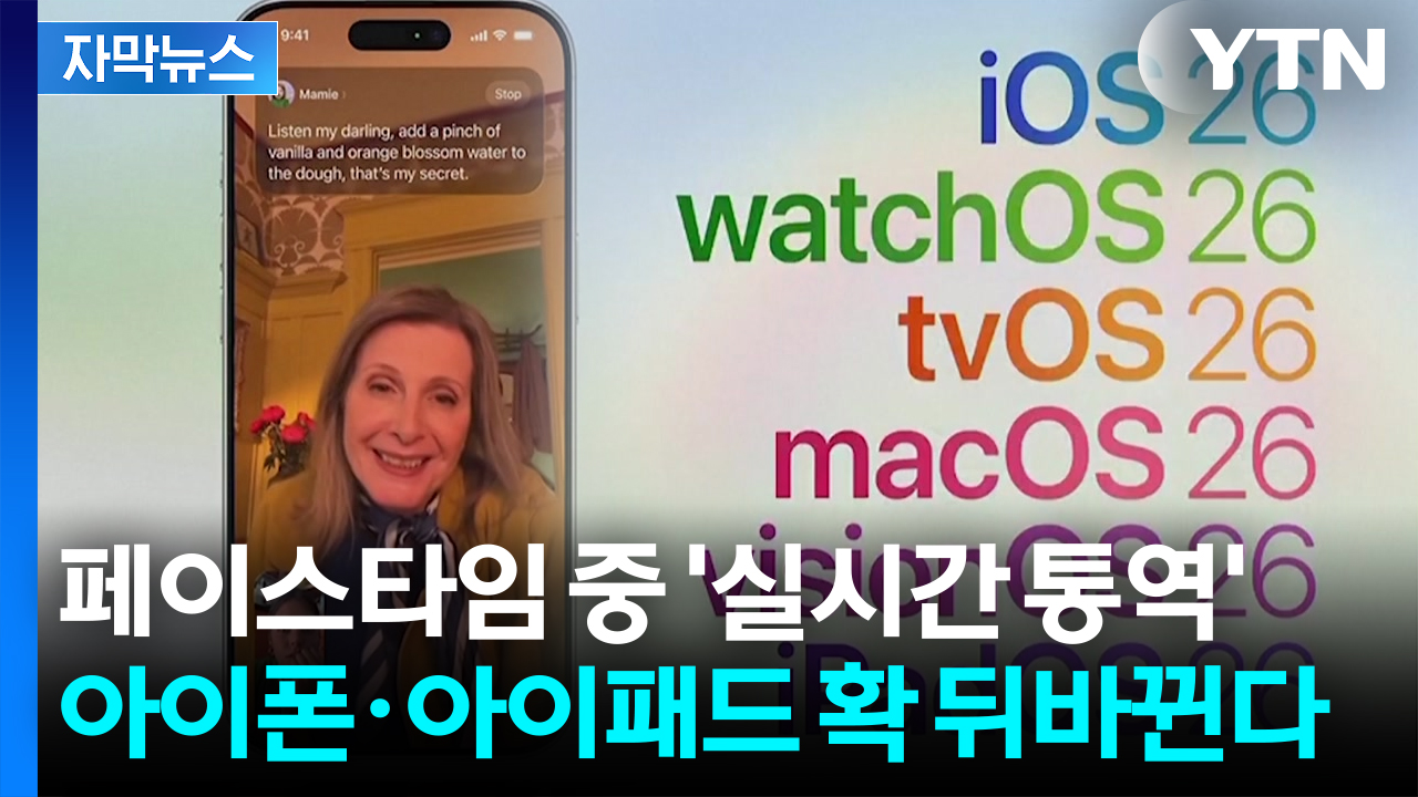 [자막뉴스] 12년 만에 대변화...'한 방' 없던 애플에 싸늘한 반응