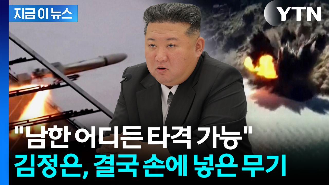 "남한 공중방어 무력화"...오차마저 줄어든 북러 합작의 결과 [지금이뉴스] 