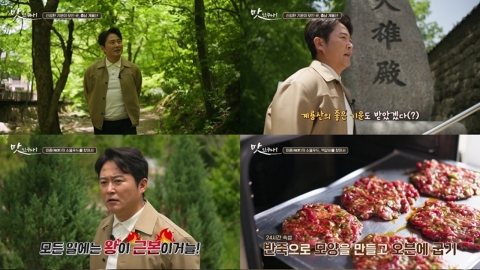 임호, '왕 전문 배우'에서 맛집 프로 MC 됐다