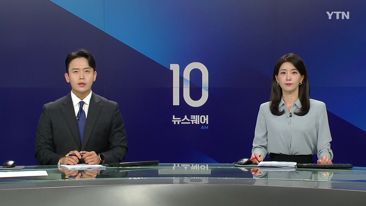 뉴스퀘어 10AM