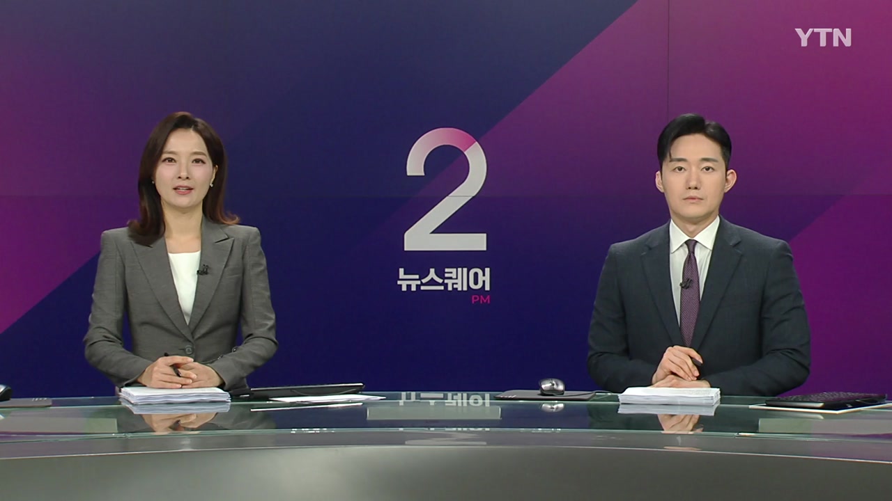 뉴스퀘어 2PM 6월 11일 13:50 ~ 15:40