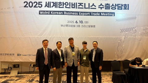 재외동포청, 부산 수출상담회에서 496억 원 성과
