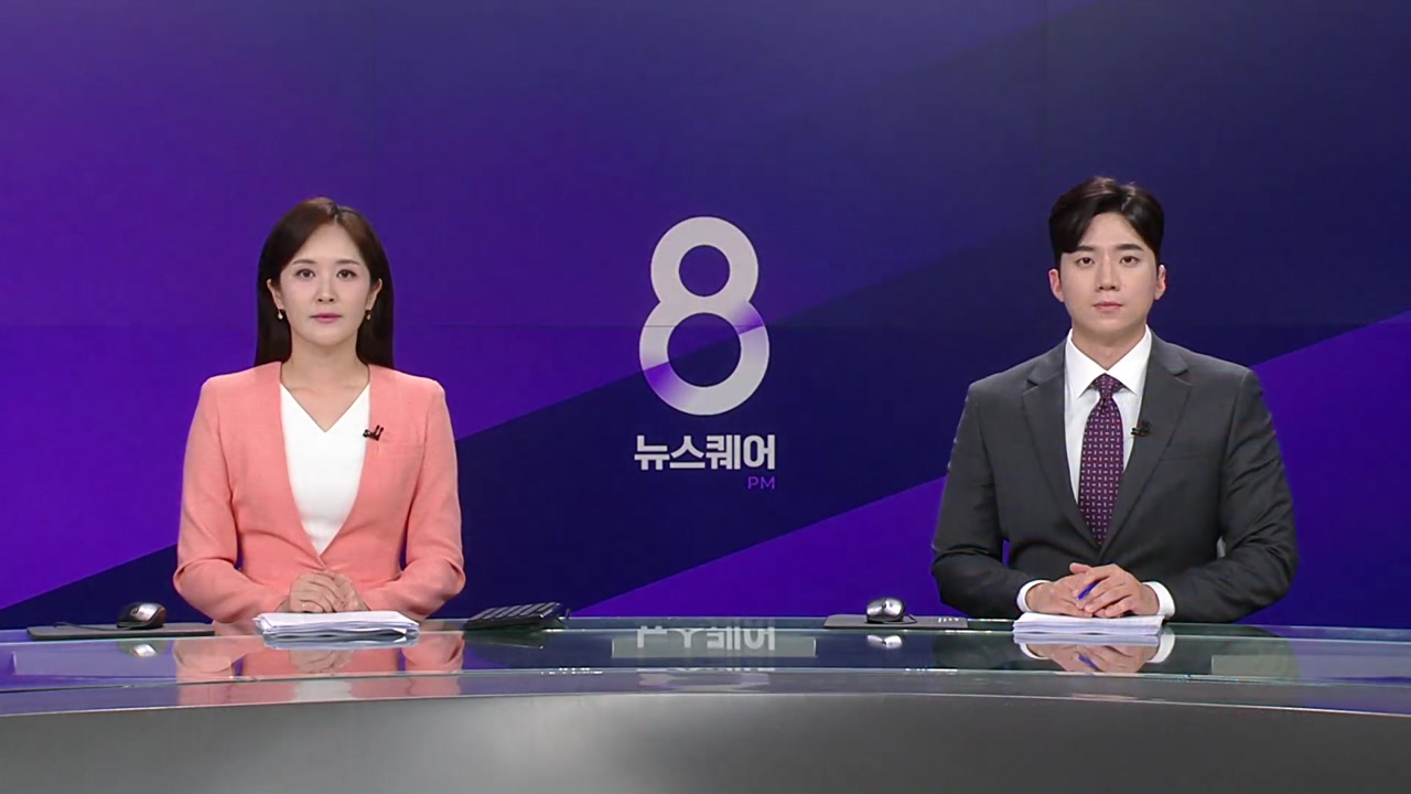 뉴스퀘어 8PM 6월 12일 19:50 ~ 21:25