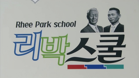 리박스쿨 대표 오늘 경찰 출석…"영구히 활동 중단"