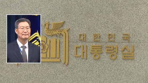 \'차명 재산 의혹\' 오광수 대통령실 민정수석 사의