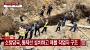 은마아파트 공사장에 작업자 2명 매몰...1명 부상·1명 심정지