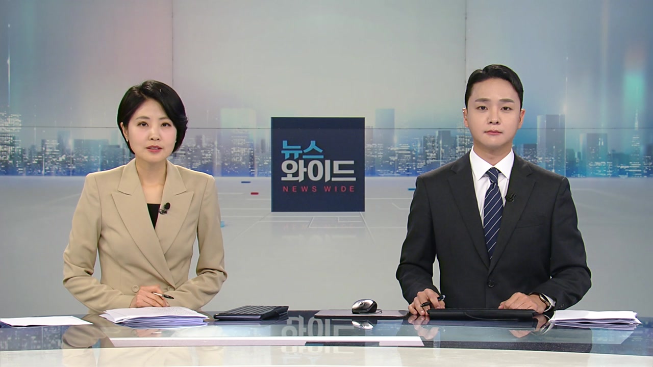 뉴스와이드