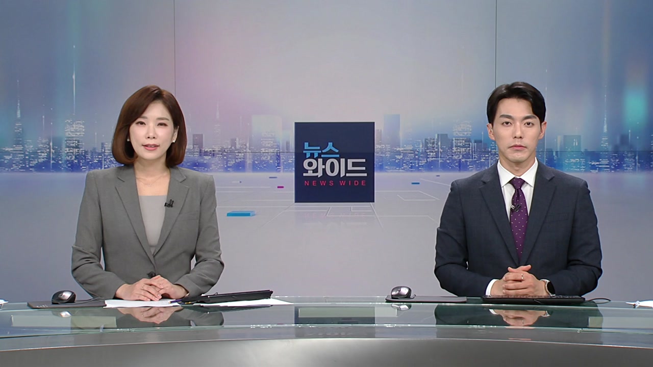뉴스와이드