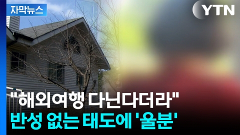 [자막뉴스] "장애인이라는 이유로 맞았다"...피해자 가족 "엄벌 촉구"