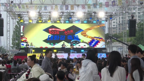 여름 축제의 시작…울산 \'태화강 마두희 축제\' 한창