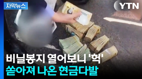 [자막뉴스] "상품권 업체인 줄 알았는데..." 알고 보니 '돈세탁'