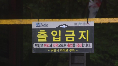한라산 250mm 폭우…전북 고창 도로 축대 붕괴