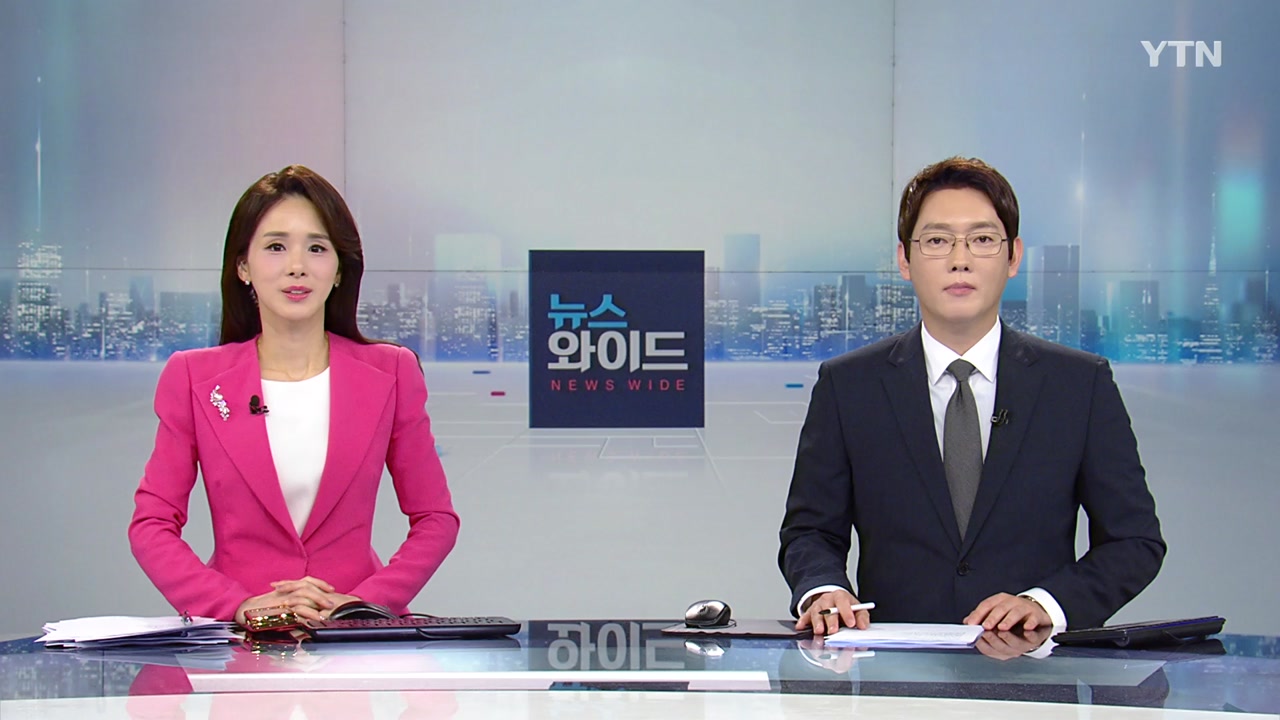 뉴스와이드