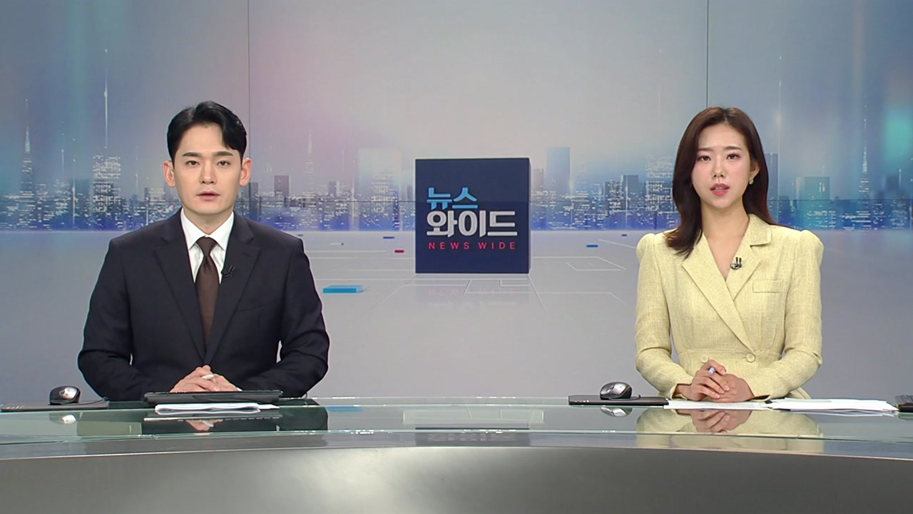 뉴스와이드